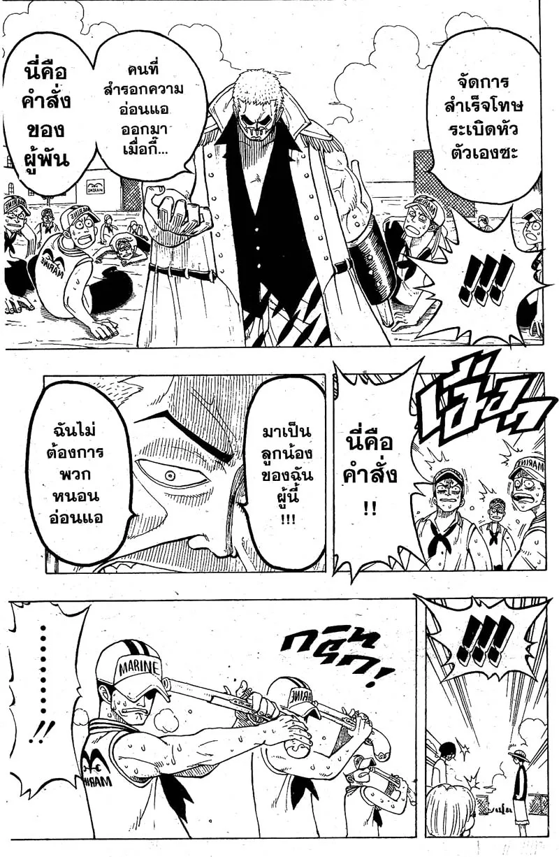 One Piece - หน้า 11