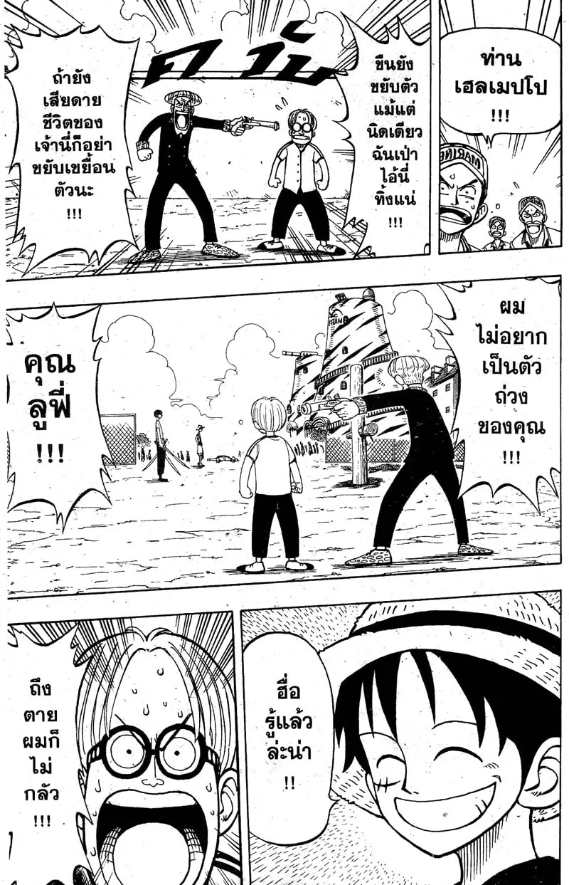 One Piece - หน้า 19