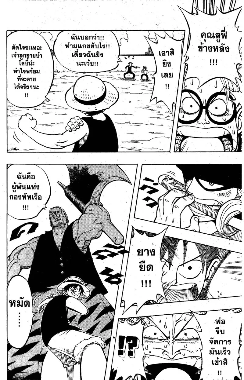 One Piece - หน้า 20