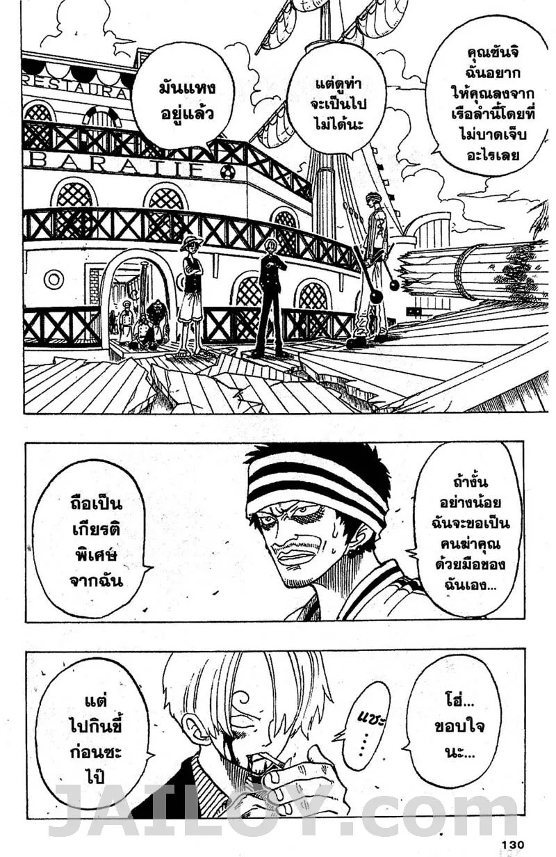 One Piece - หน้า 1