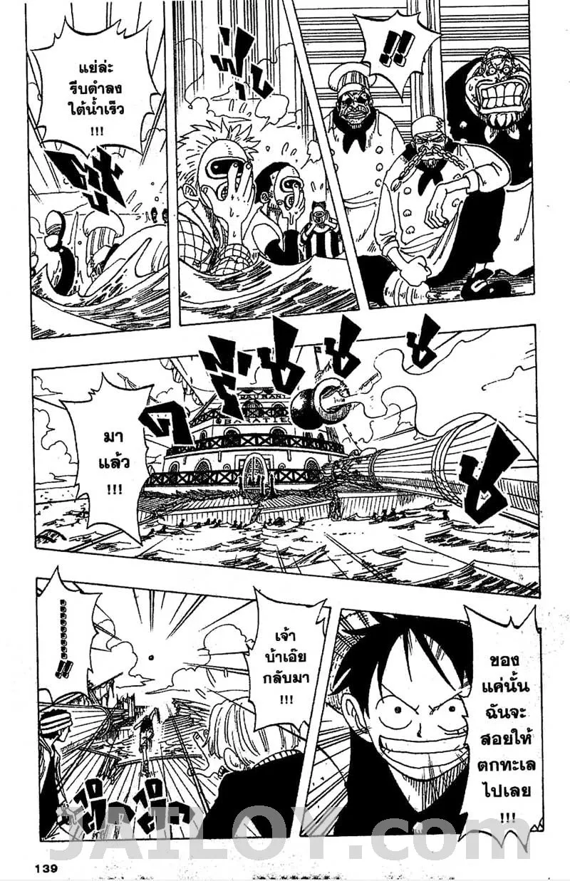 One Piece - หน้า 10