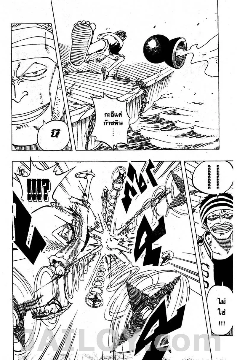 One Piece - หน้า 11