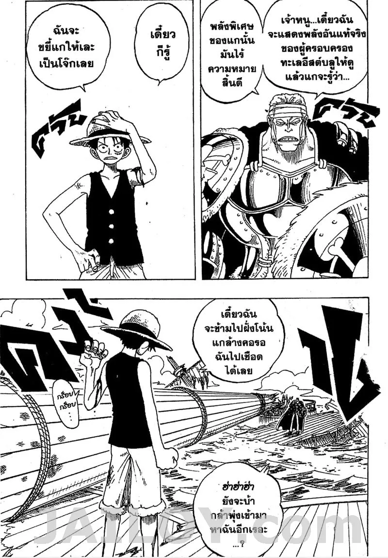 One Piece - หน้า 16