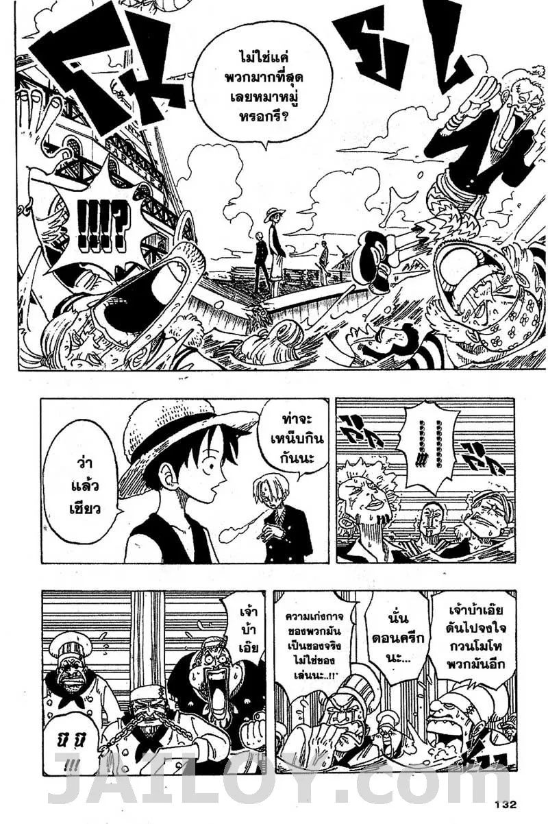 One Piece - หน้า 3