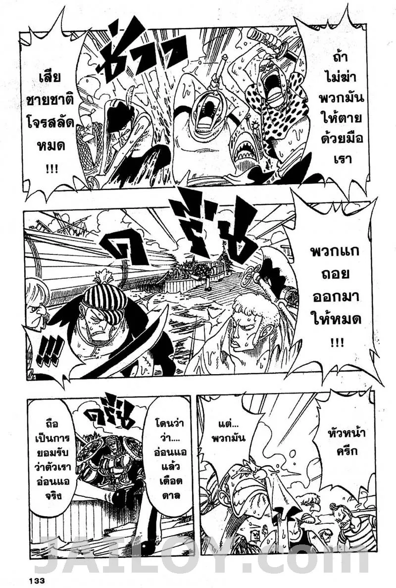 One Piece - หน้า 4