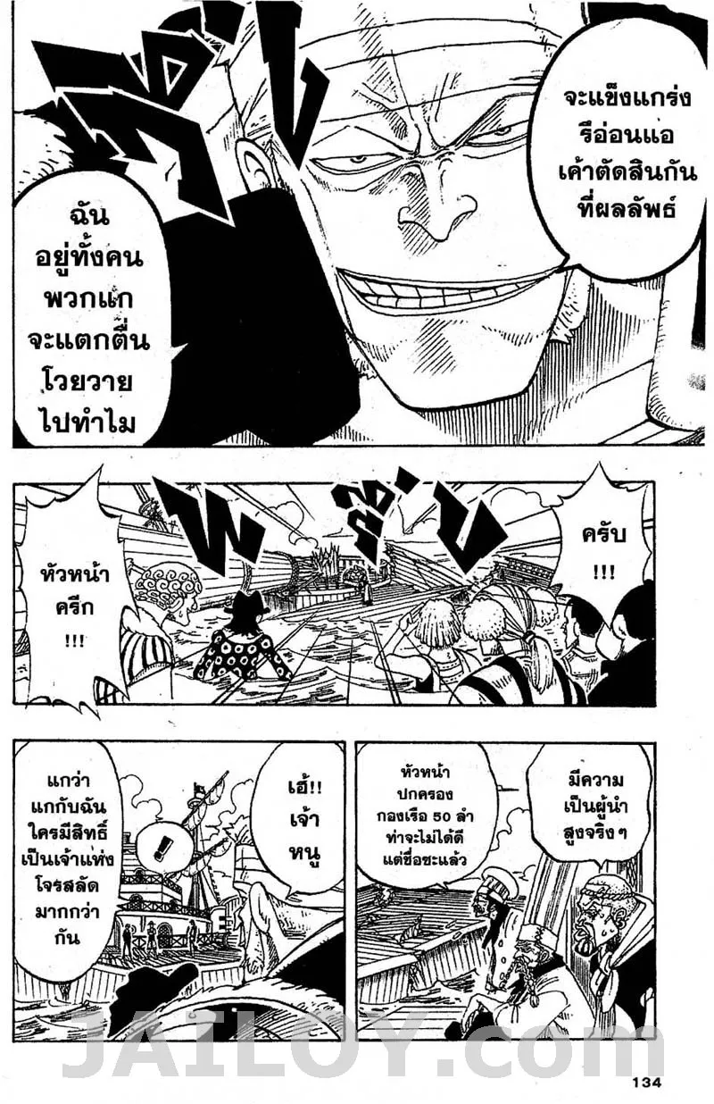 One Piece - หน้า 5