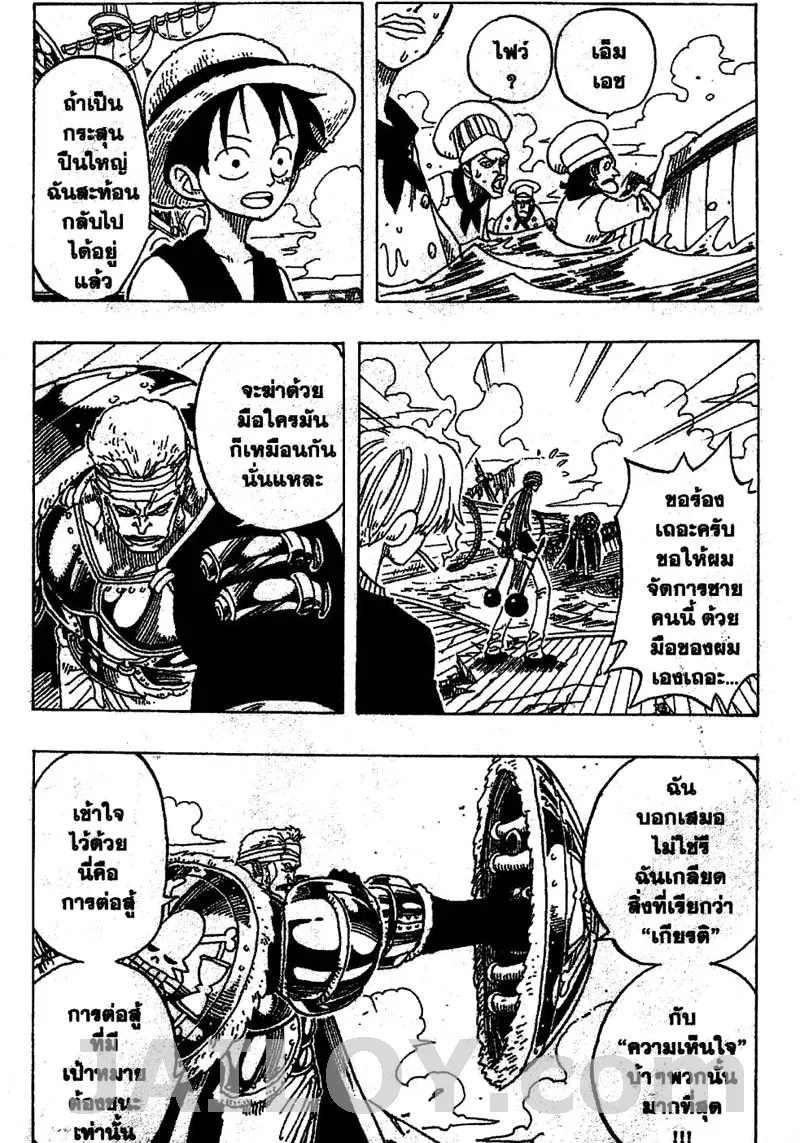 One Piece - หน้า 8