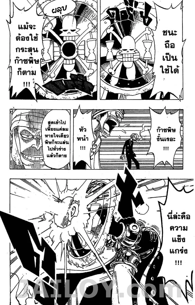 One Piece - หน้า 9