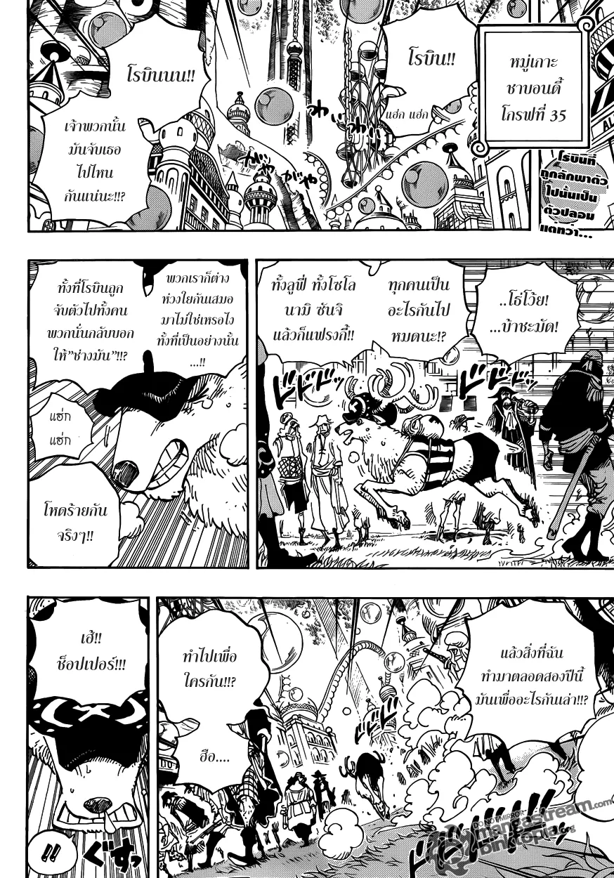 One Piece - หน้า 1