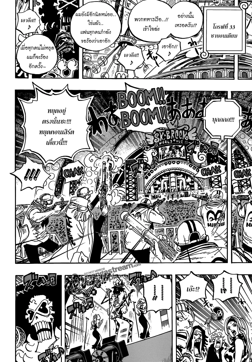 One Piece - หน้า 10