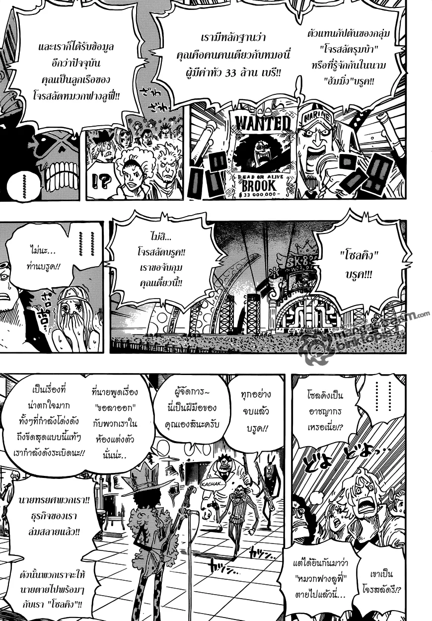 One Piece - หน้า 11