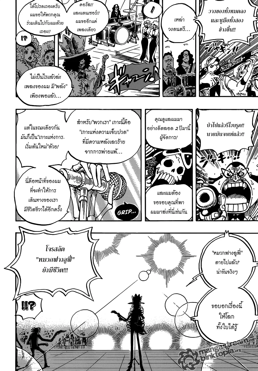 One Piece - หน้า 12