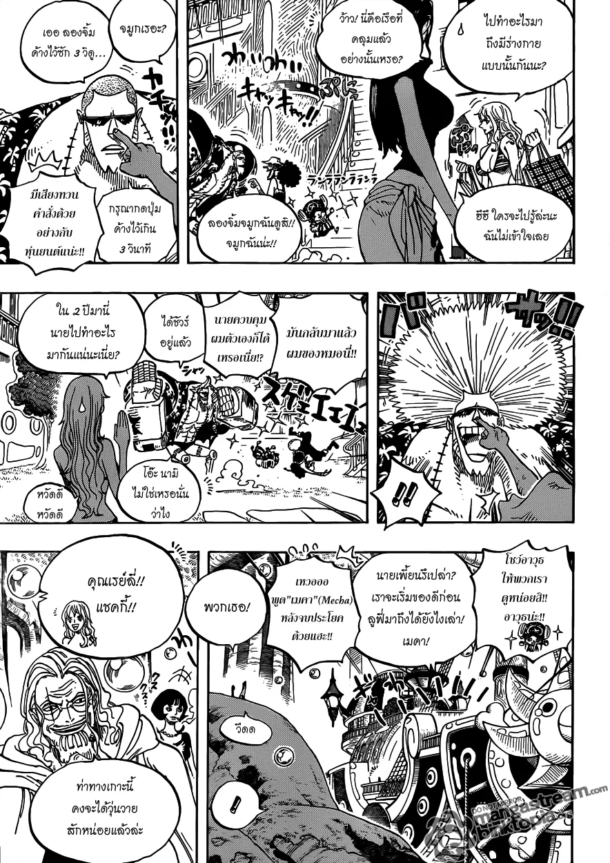 One Piece - หน้า 15