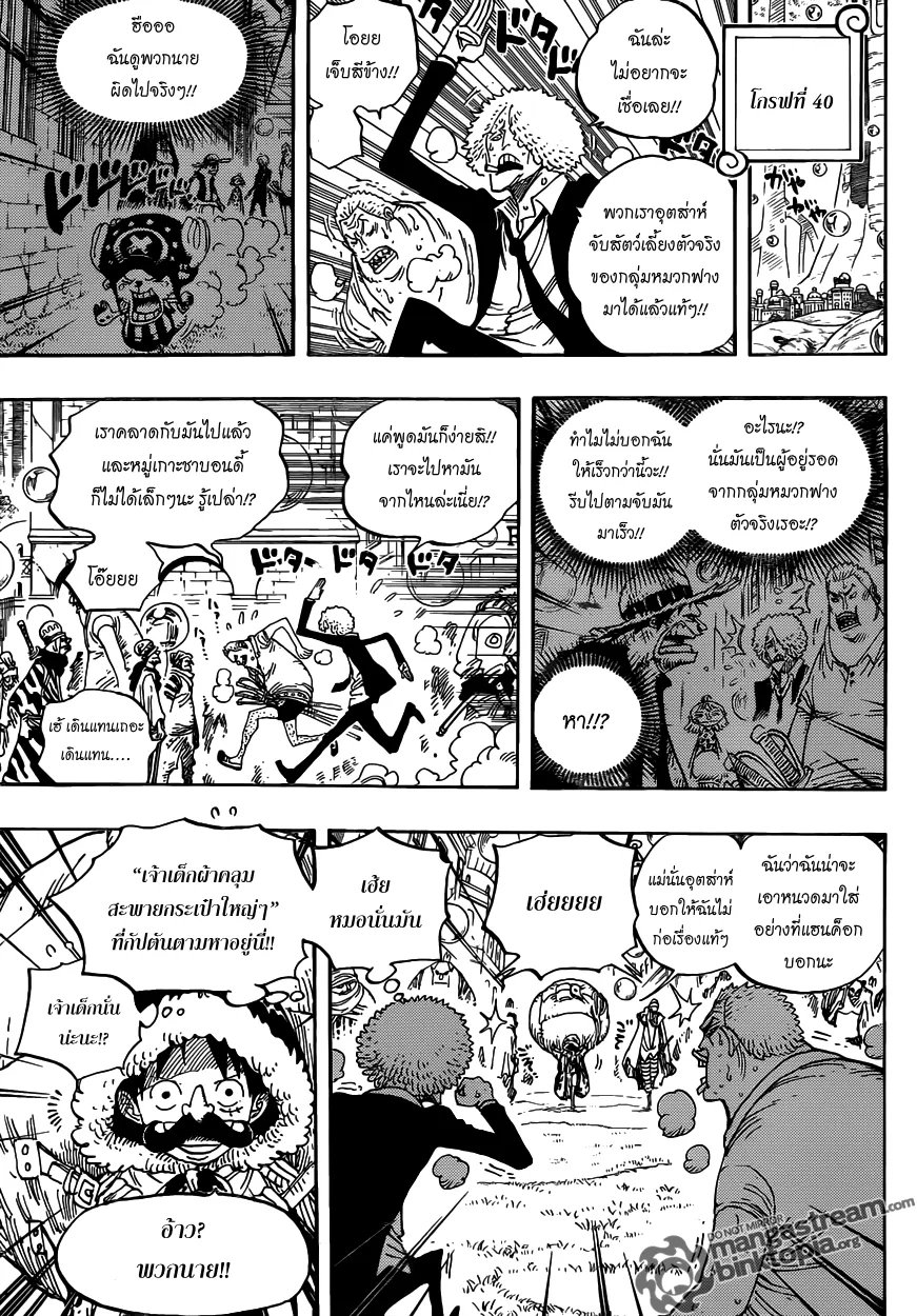 One Piece - หน้า 4