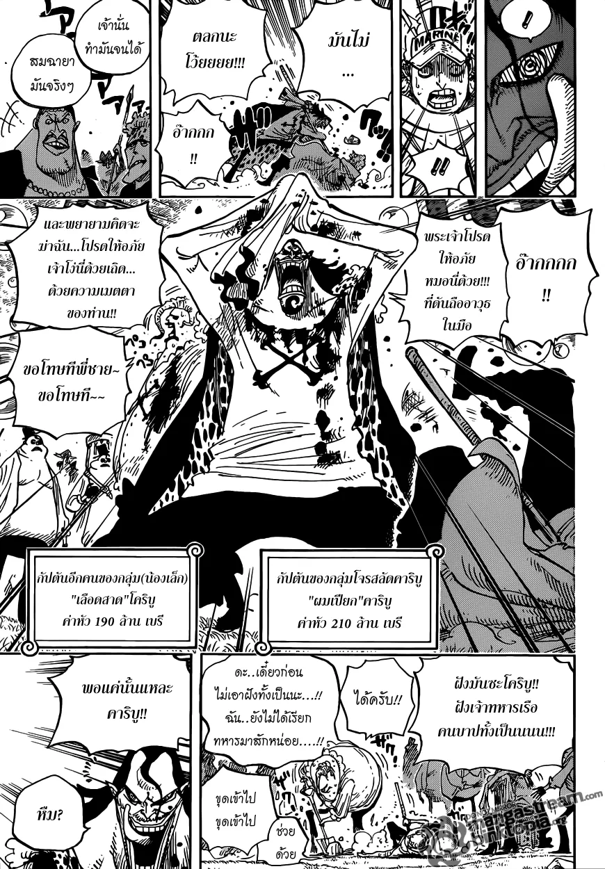 One Piece - หน้า 8