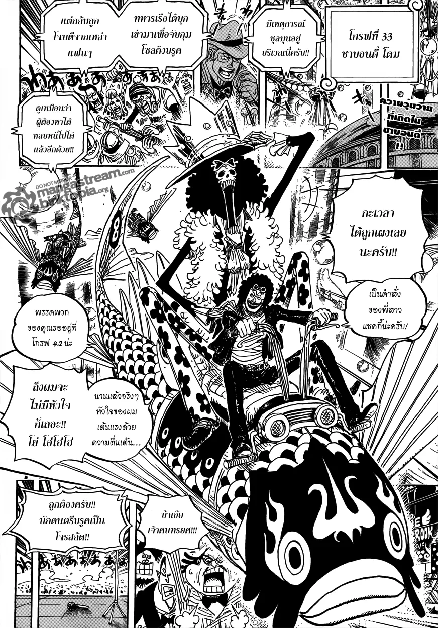 One Piece - หน้า 1