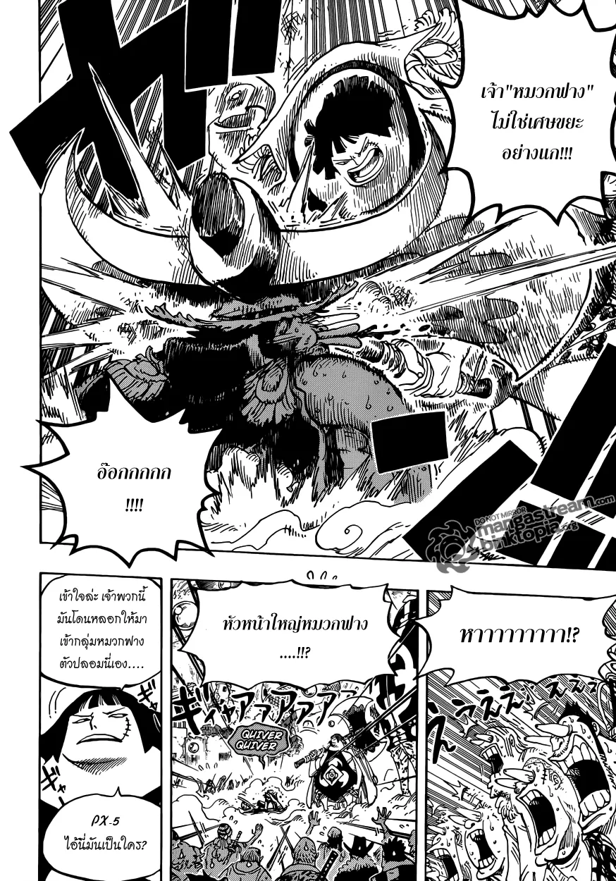 One Piece - หน้า 8