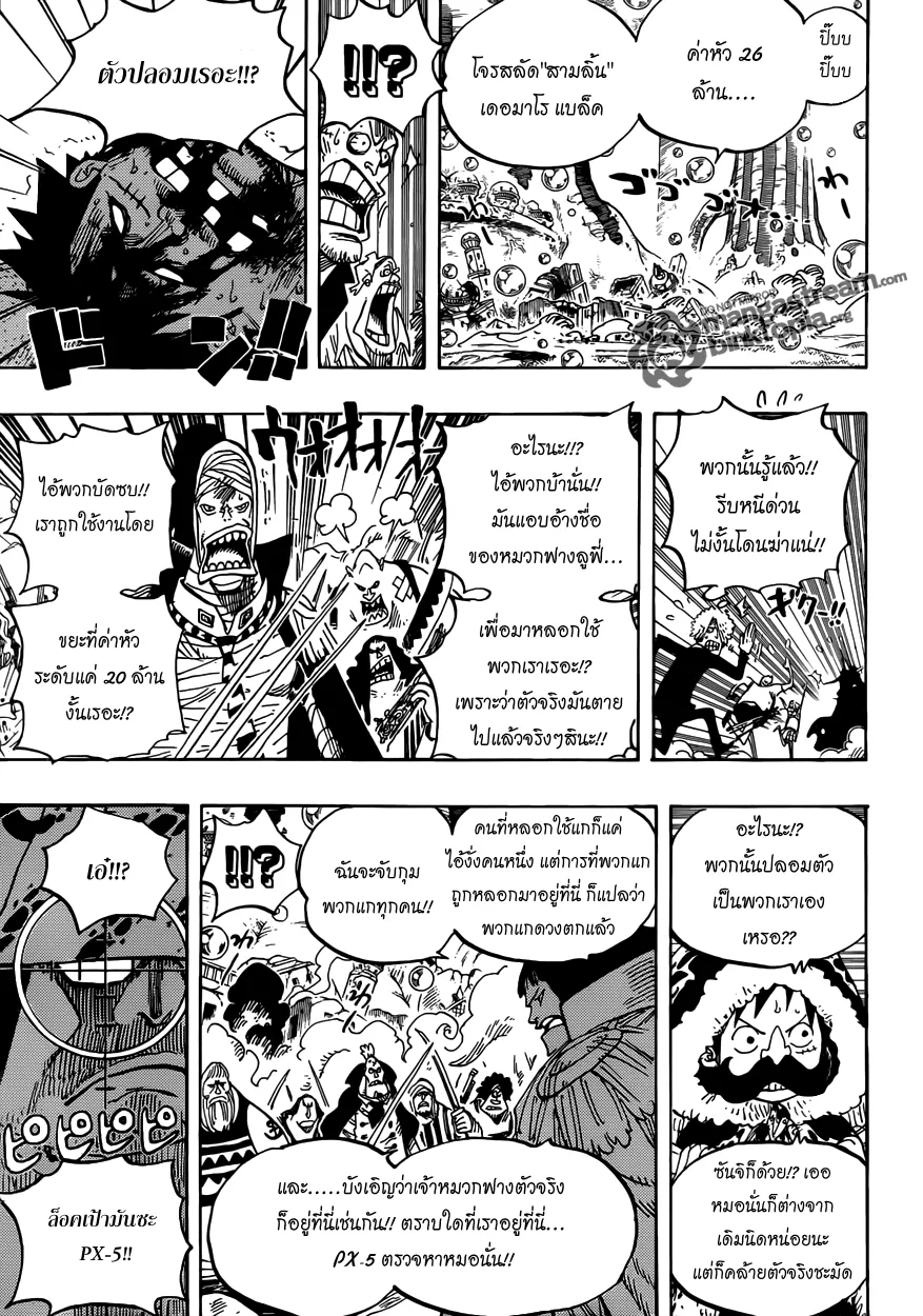 One Piece - หน้า 9