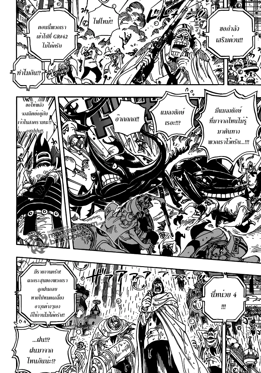 One Piece - หน้า 10