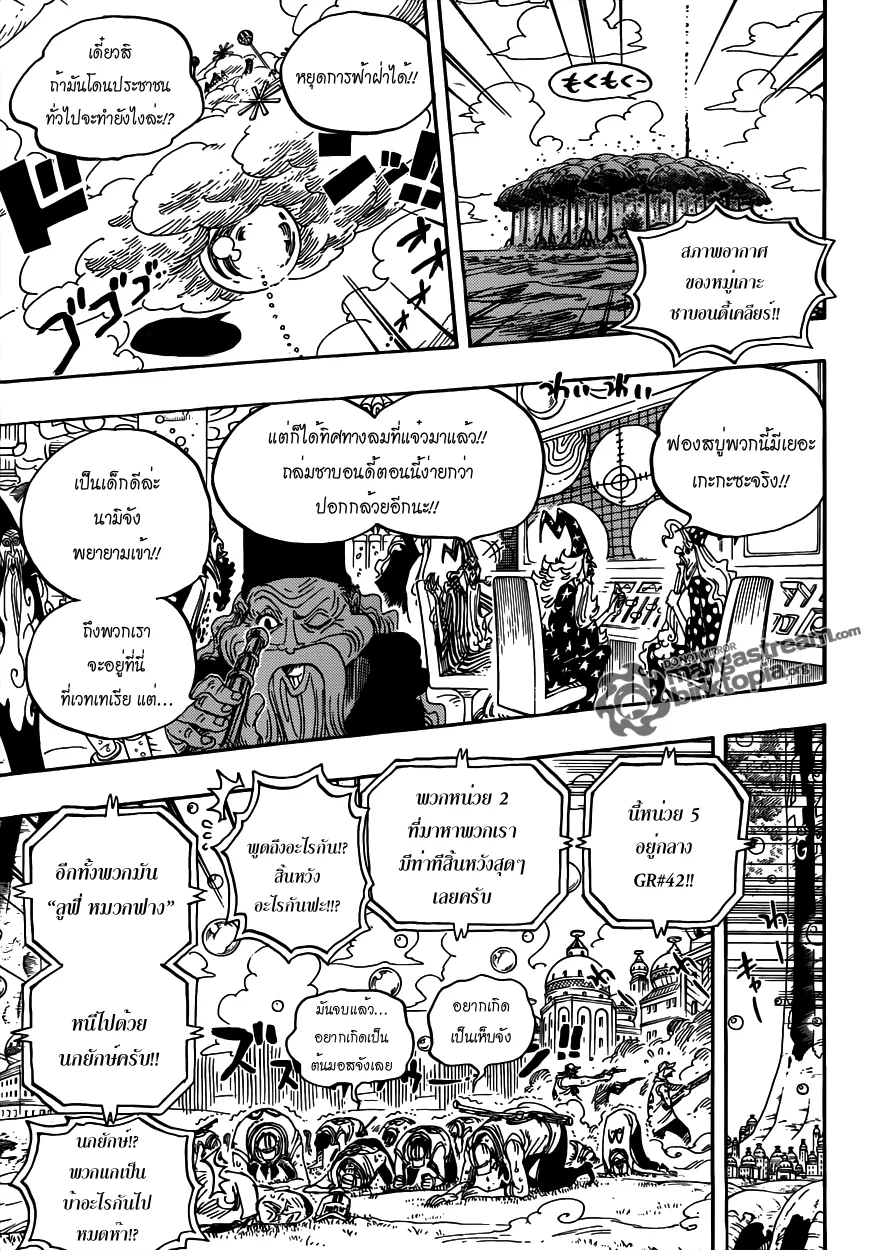 One Piece - หน้า 11