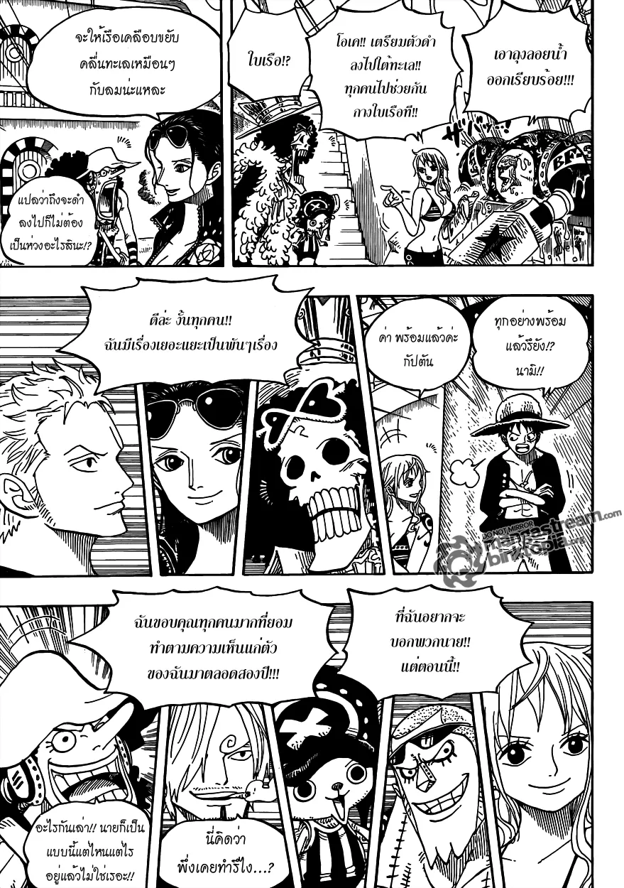 One Piece - หน้า 13