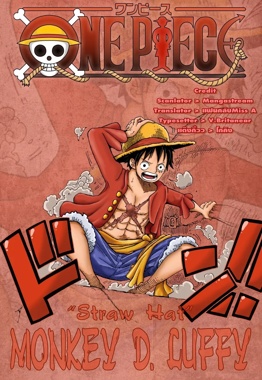 One Piece - หน้า 15