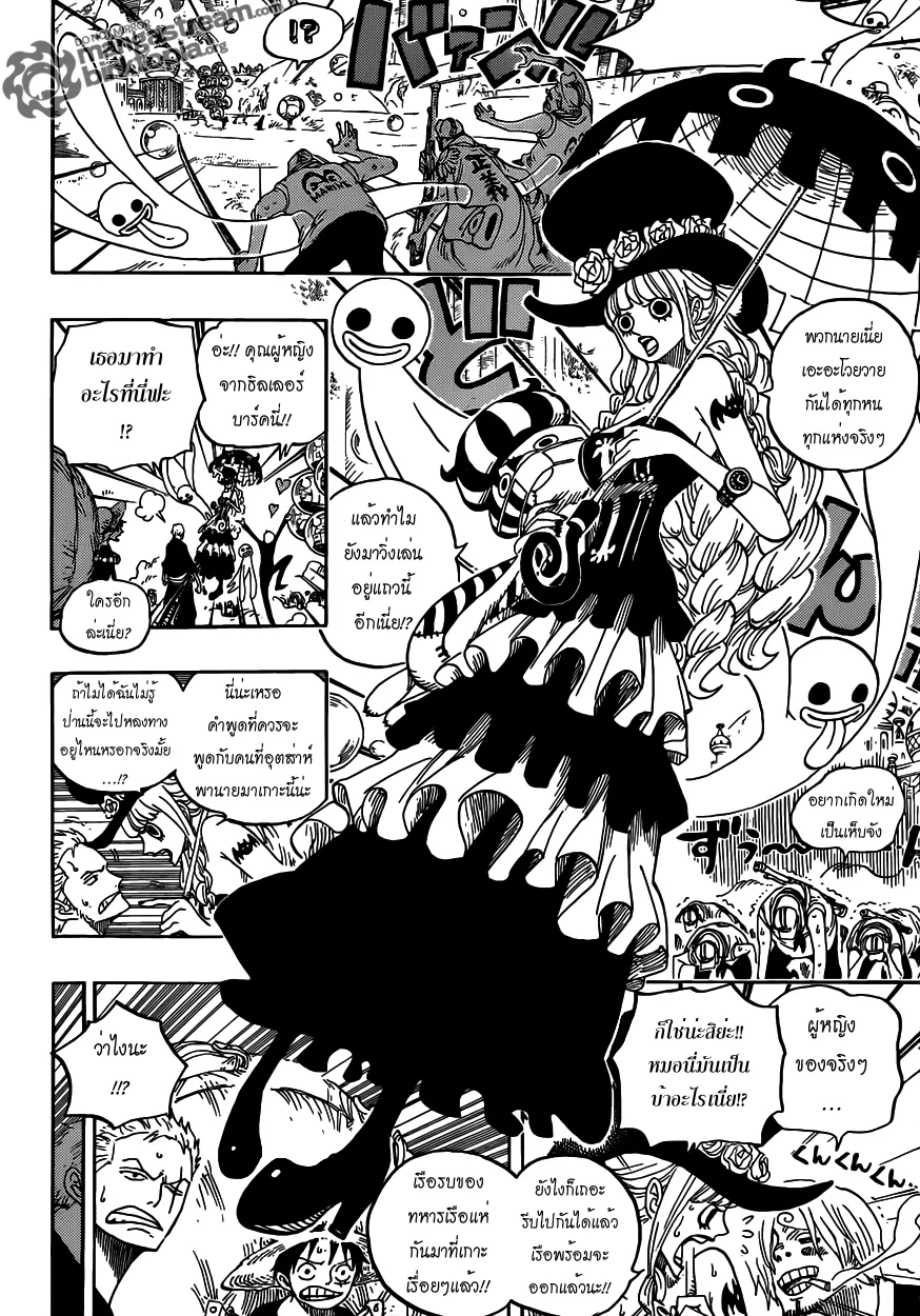 One Piece - หน้า 3