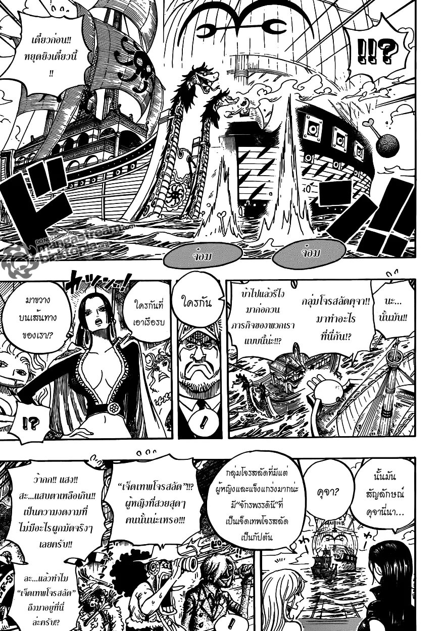 One Piece - หน้า 7