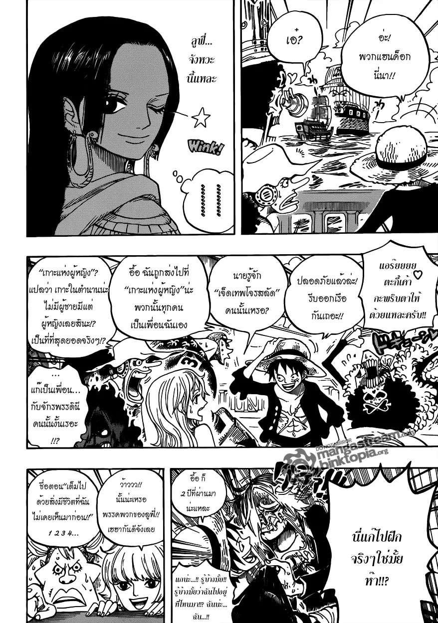 One Piece - หน้า 8