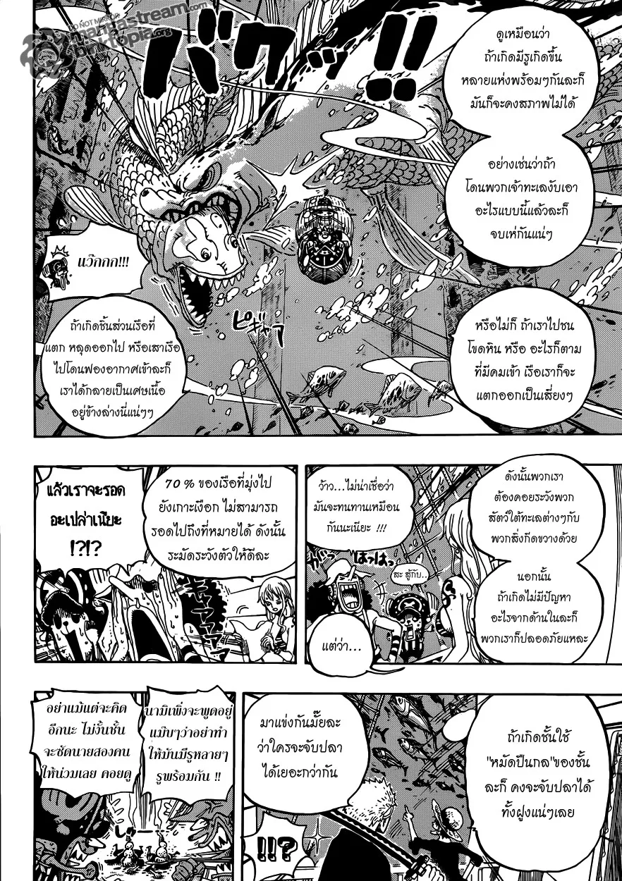 One Piece - หน้า 10