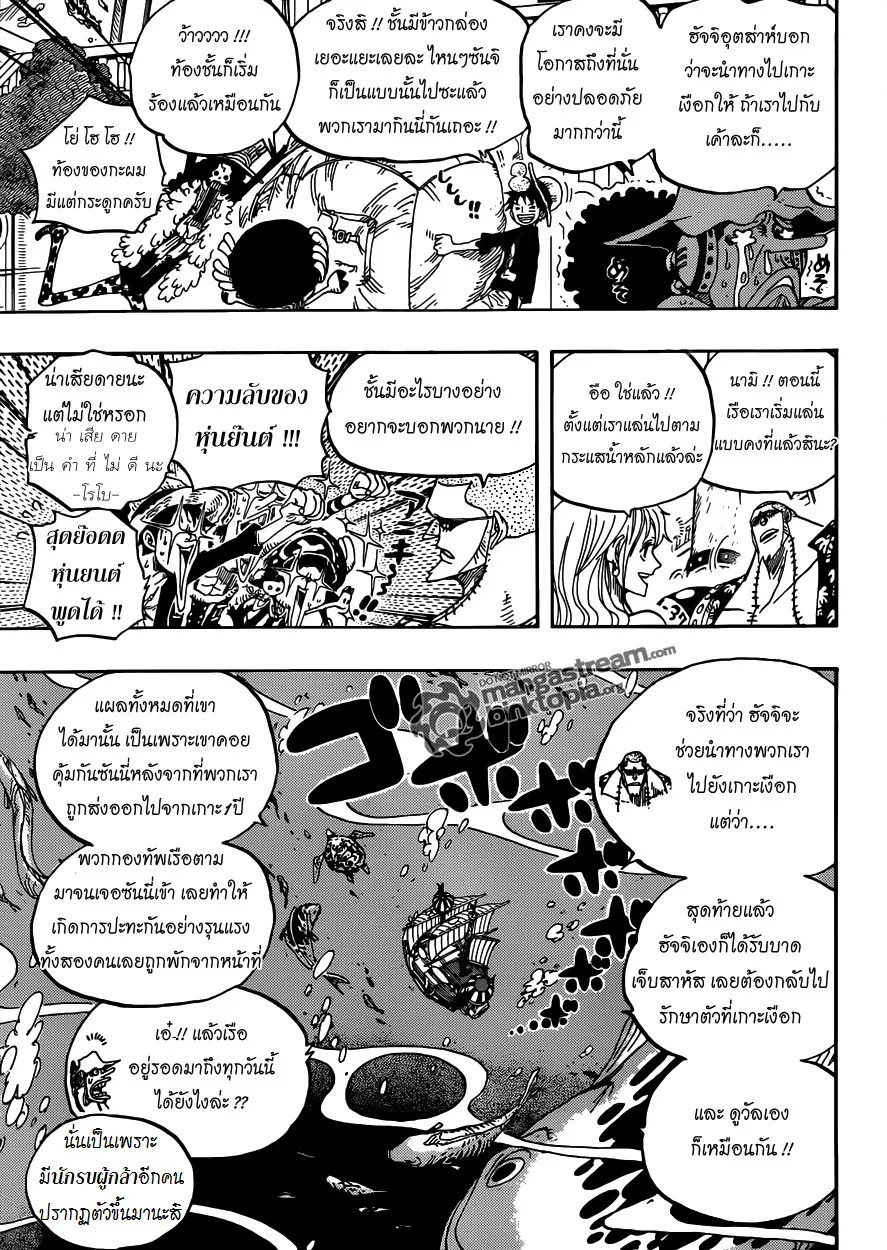 One Piece - หน้า 11