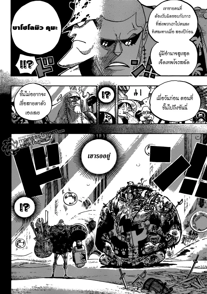 One Piece - หน้า 12