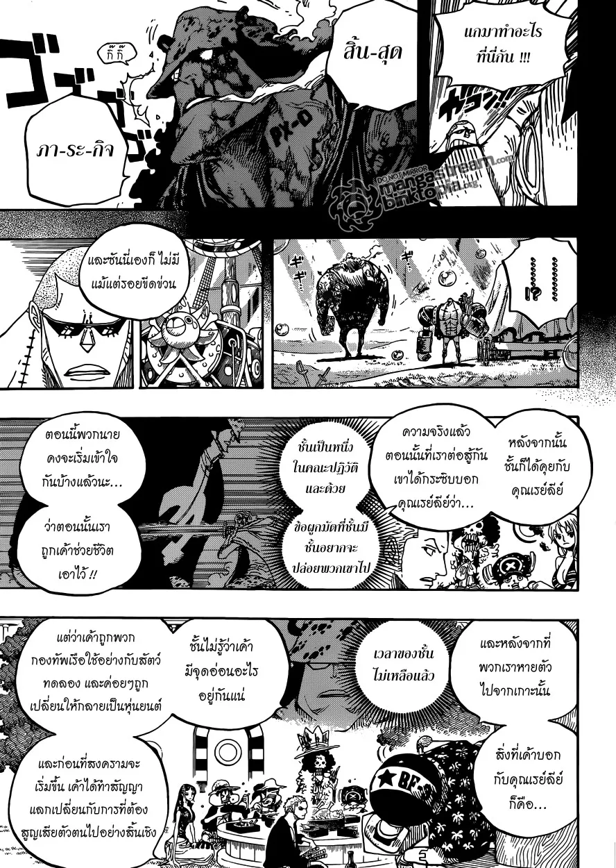 One Piece - หน้า 13