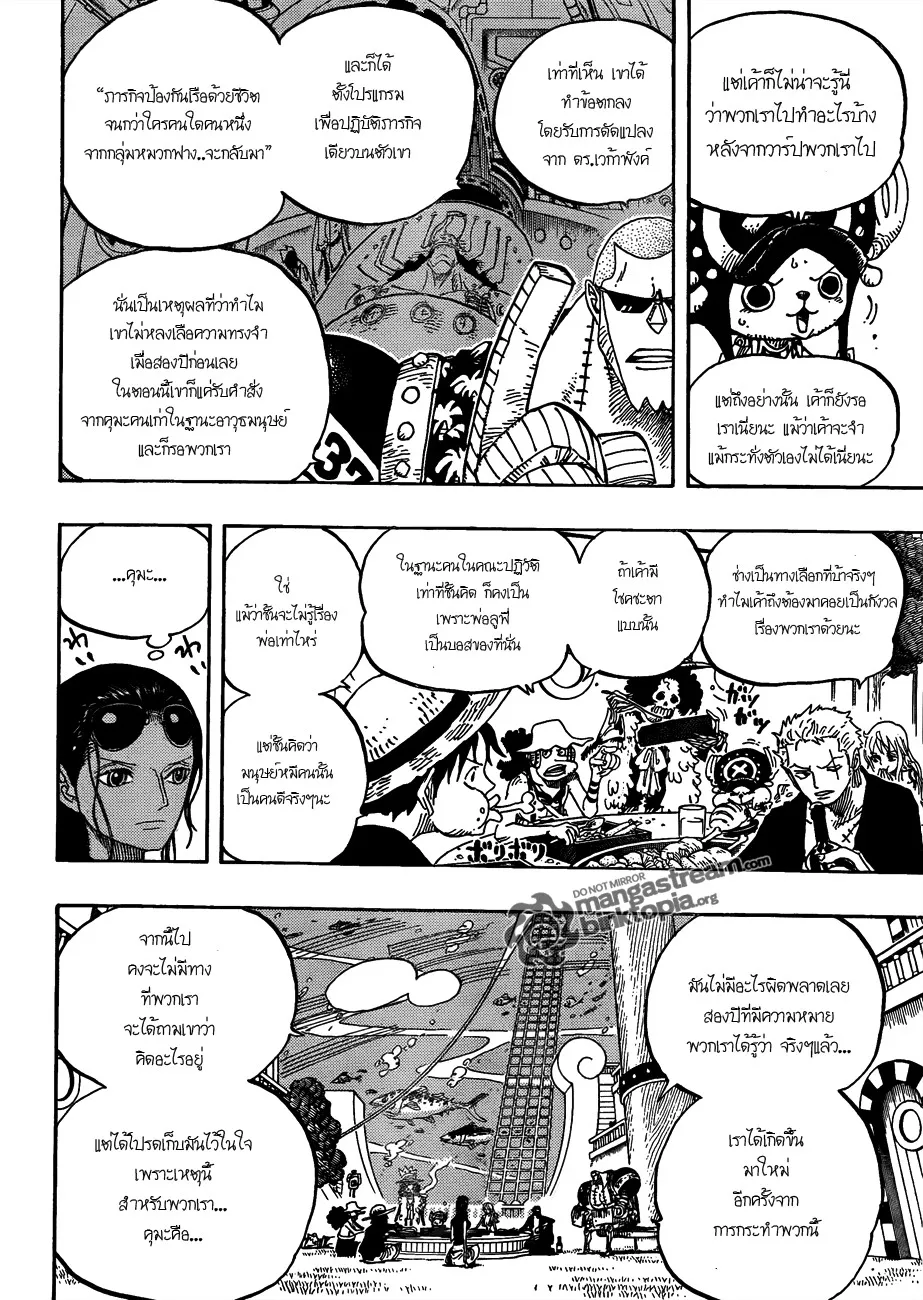 One Piece - หน้า 14