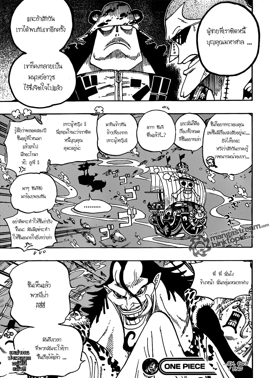 One Piece - หน้า 15