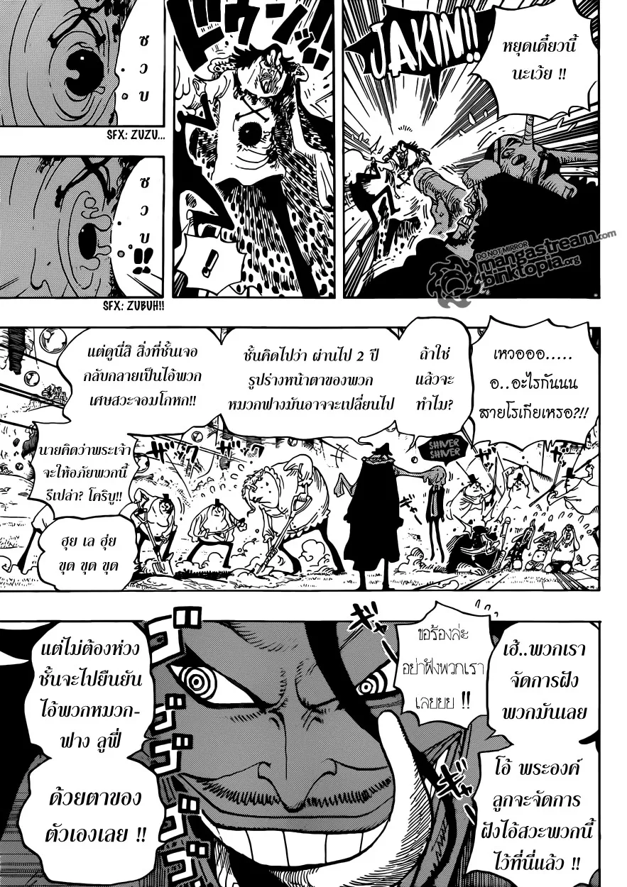 One Piece - หน้า 2