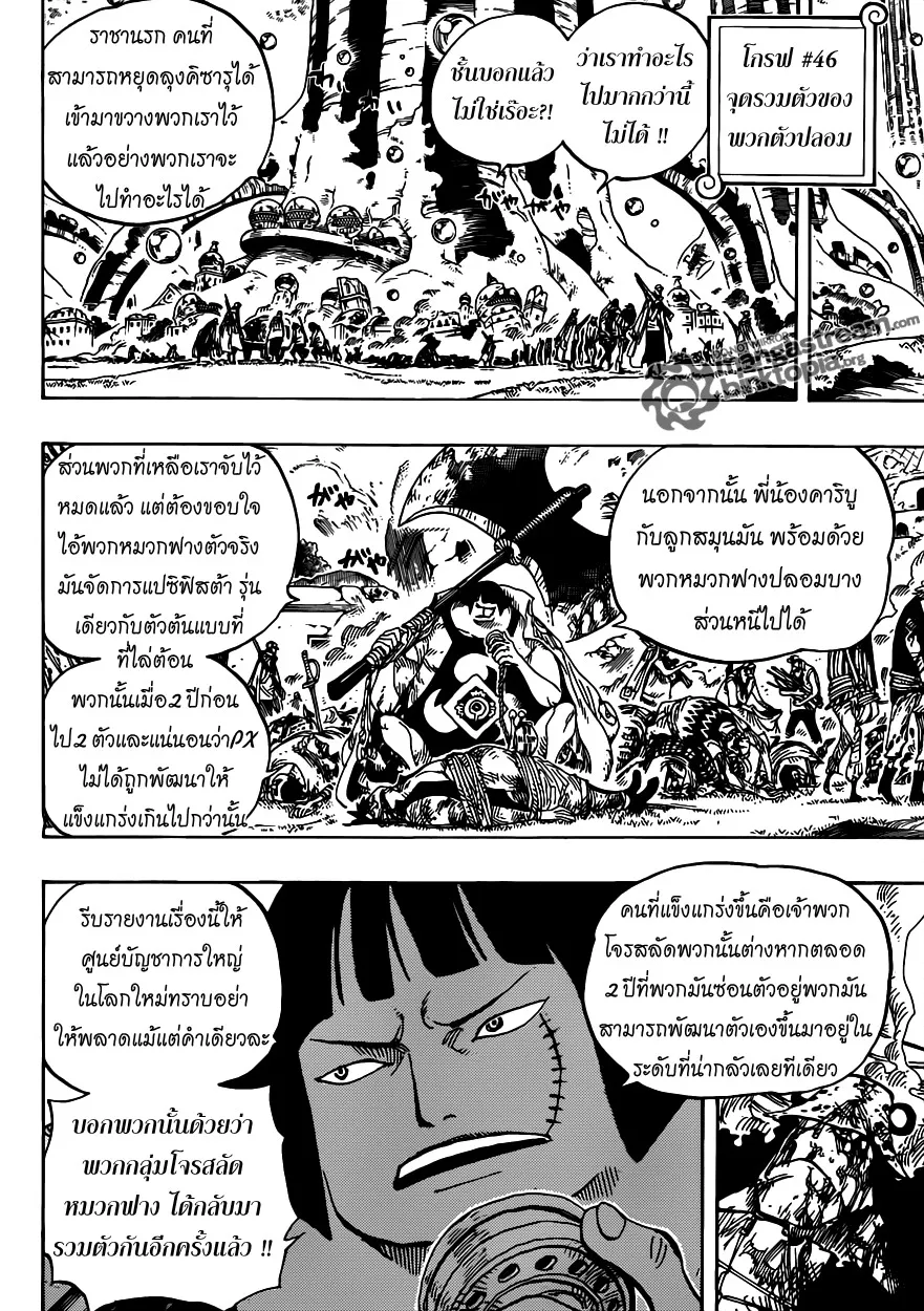 One Piece - หน้า 3