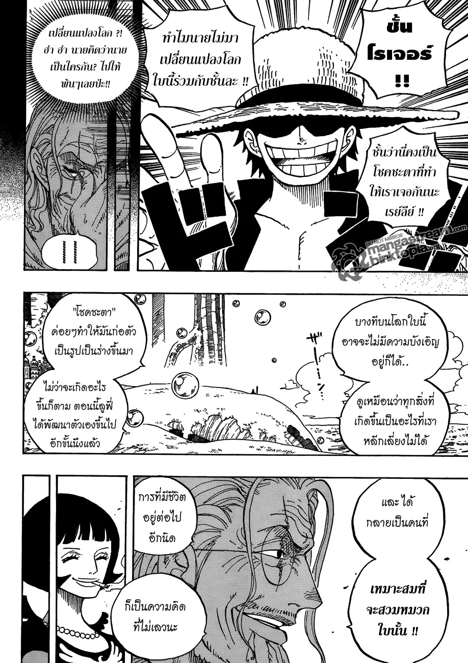 One Piece - หน้า 5