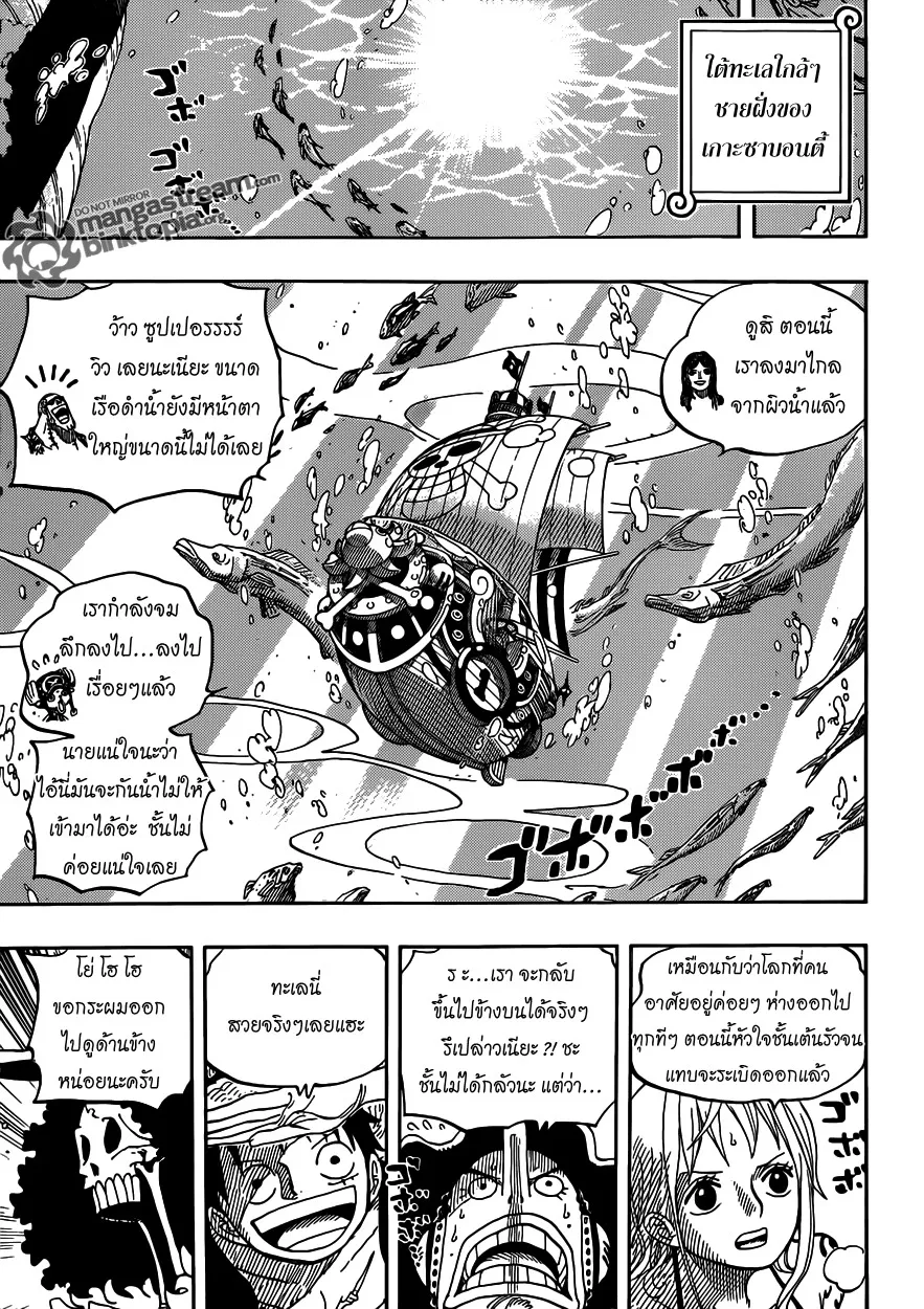 One Piece - หน้า 6