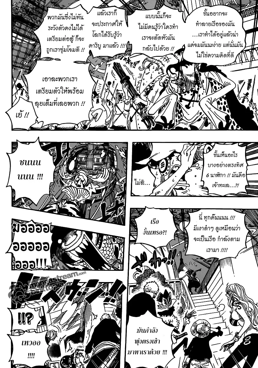 One Piece - หน้า 1