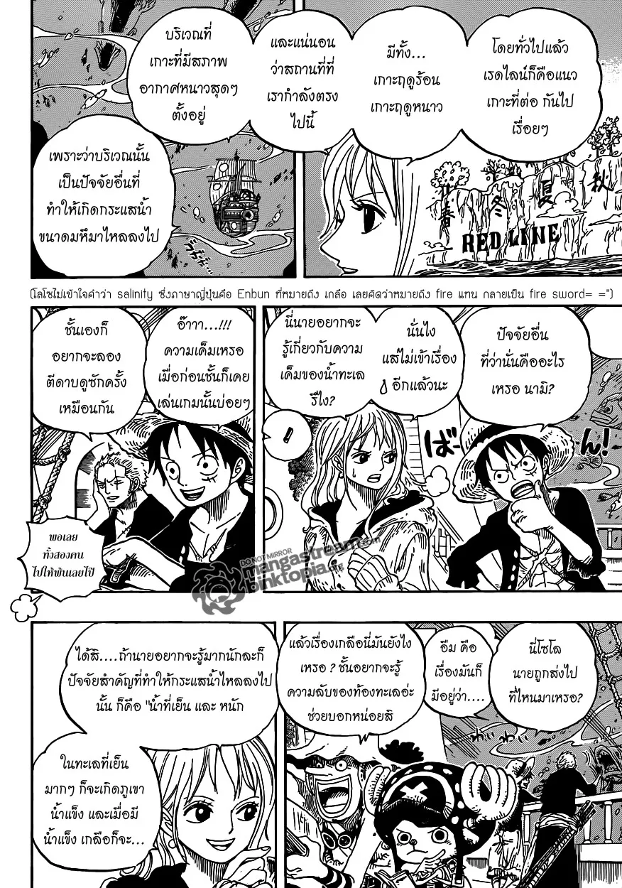 One Piece - หน้า 10