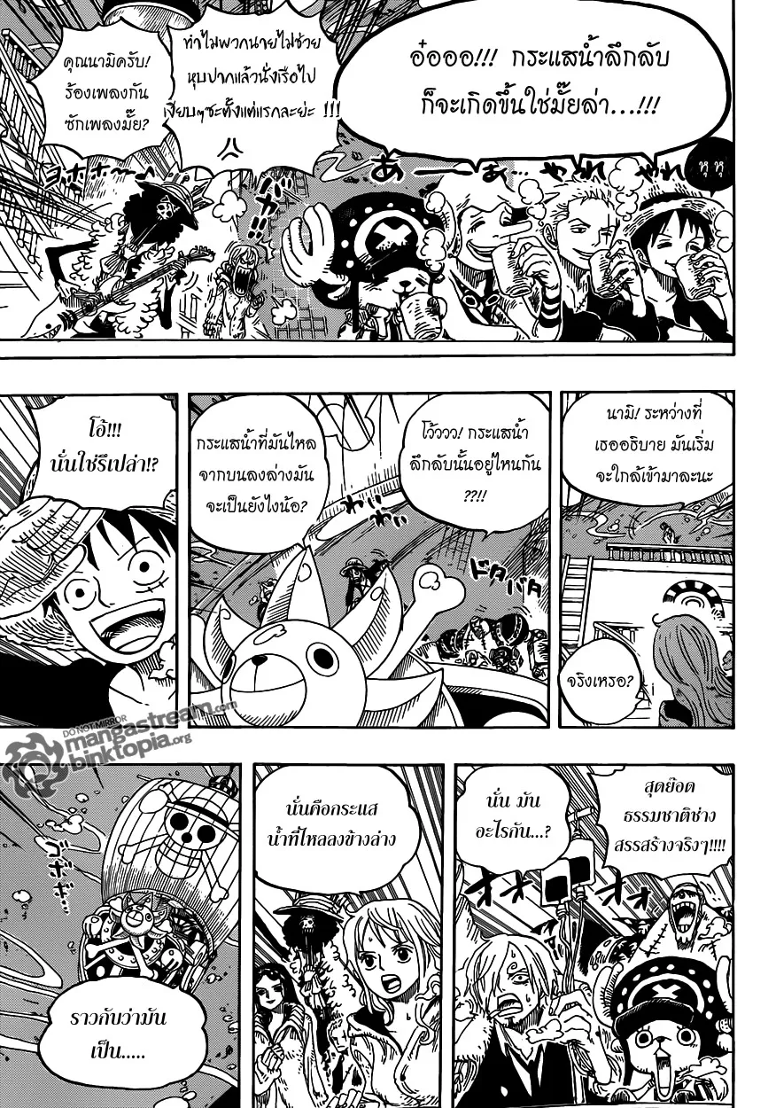 One Piece - หน้า 11