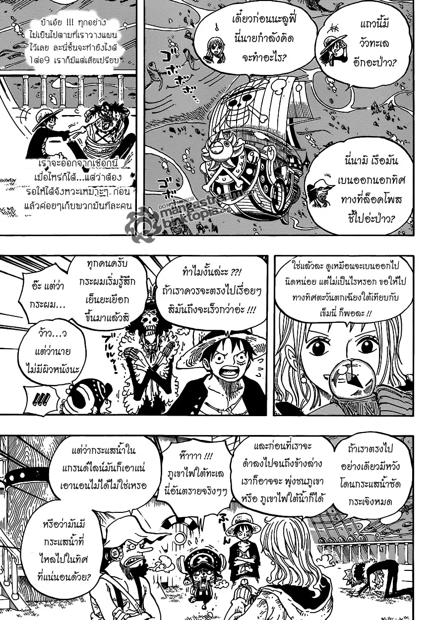 One Piece - หน้า 7