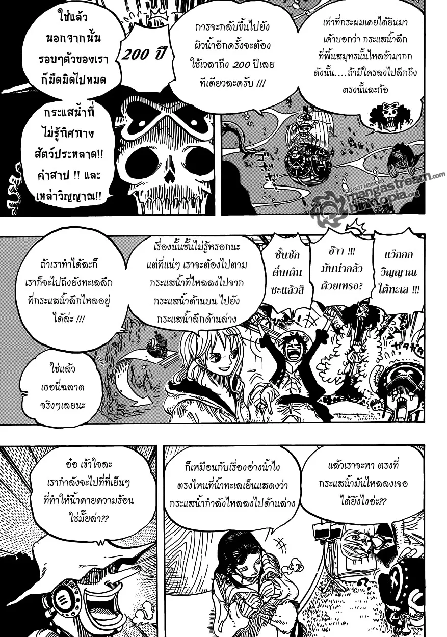 One Piece - หน้า 9