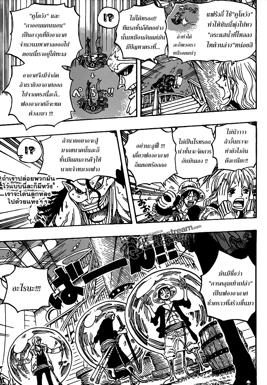 One Piece - หน้า 7