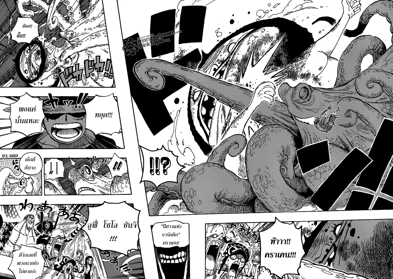 One Piece - หน้า 10