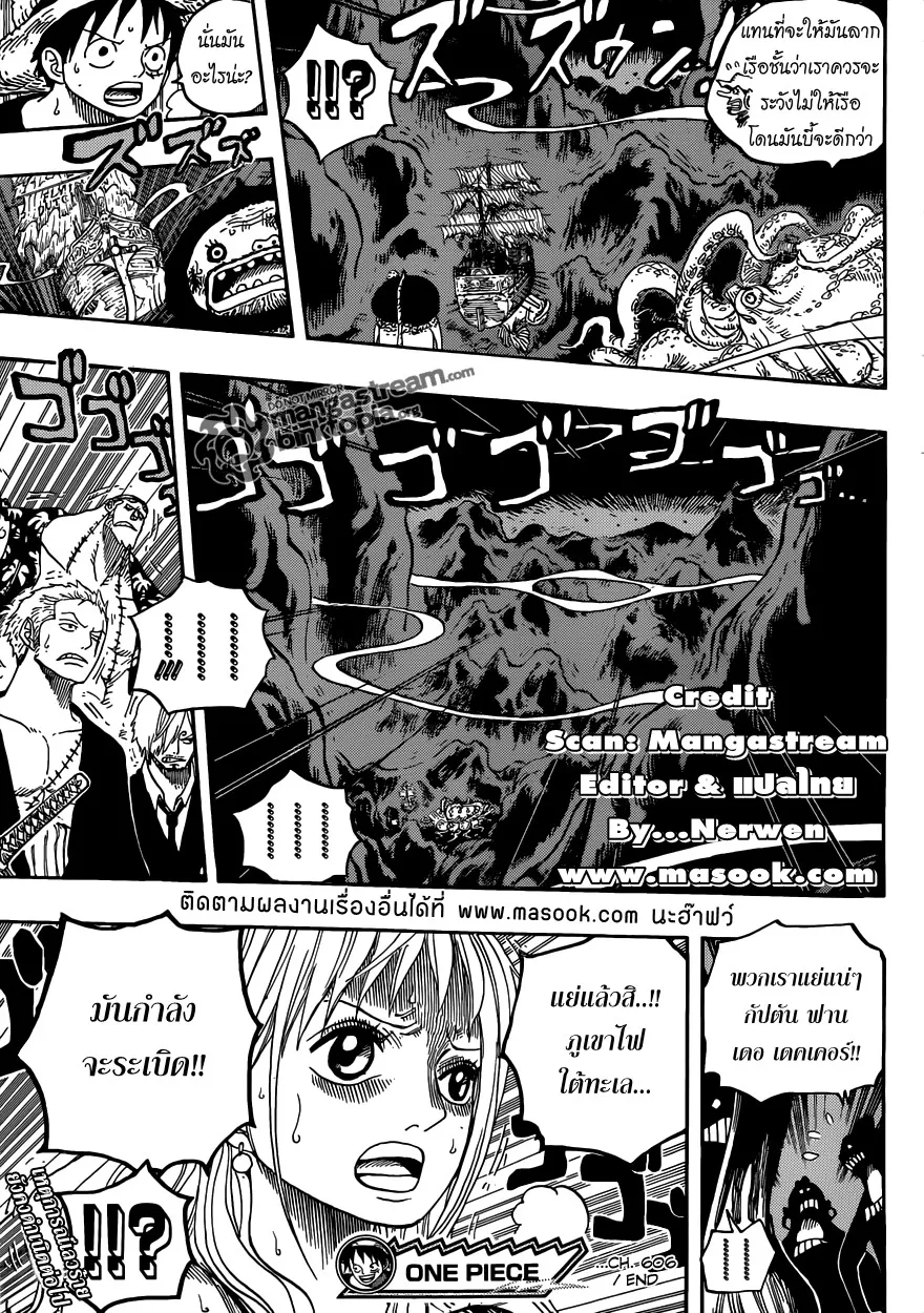 One Piece - หน้า 12