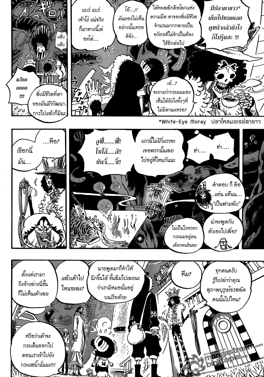 One Piece - หน้า 3