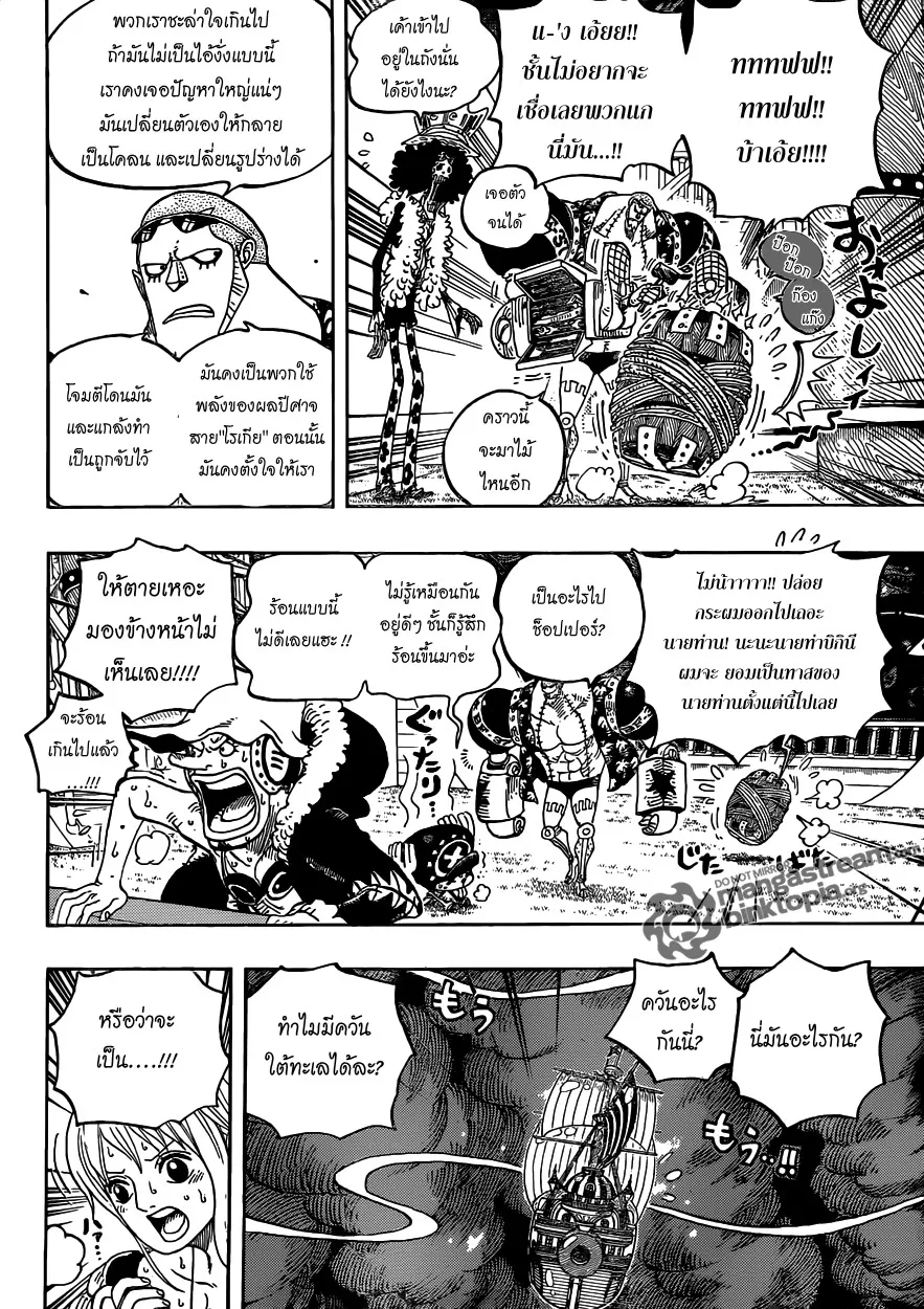 One Piece - หน้า 5