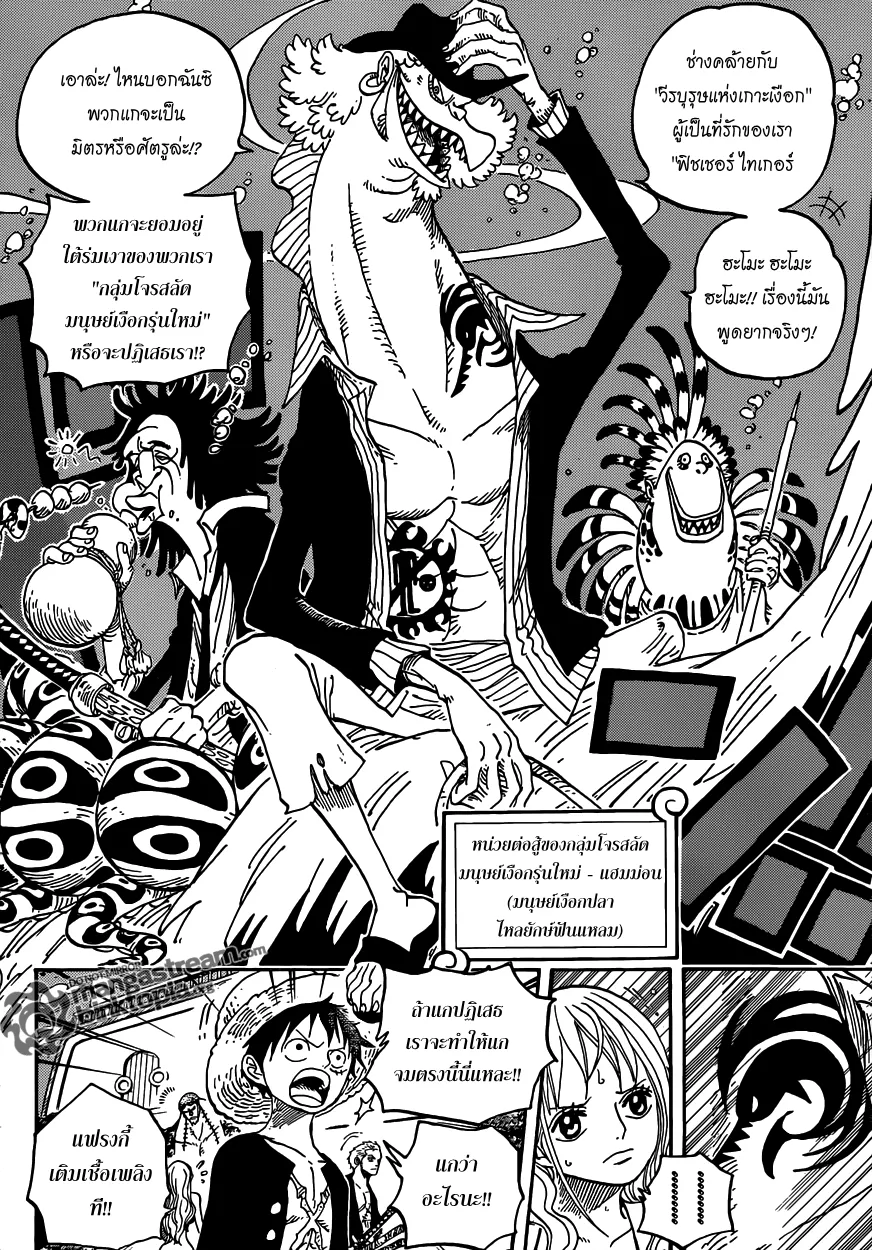 One Piece - หน้า 10